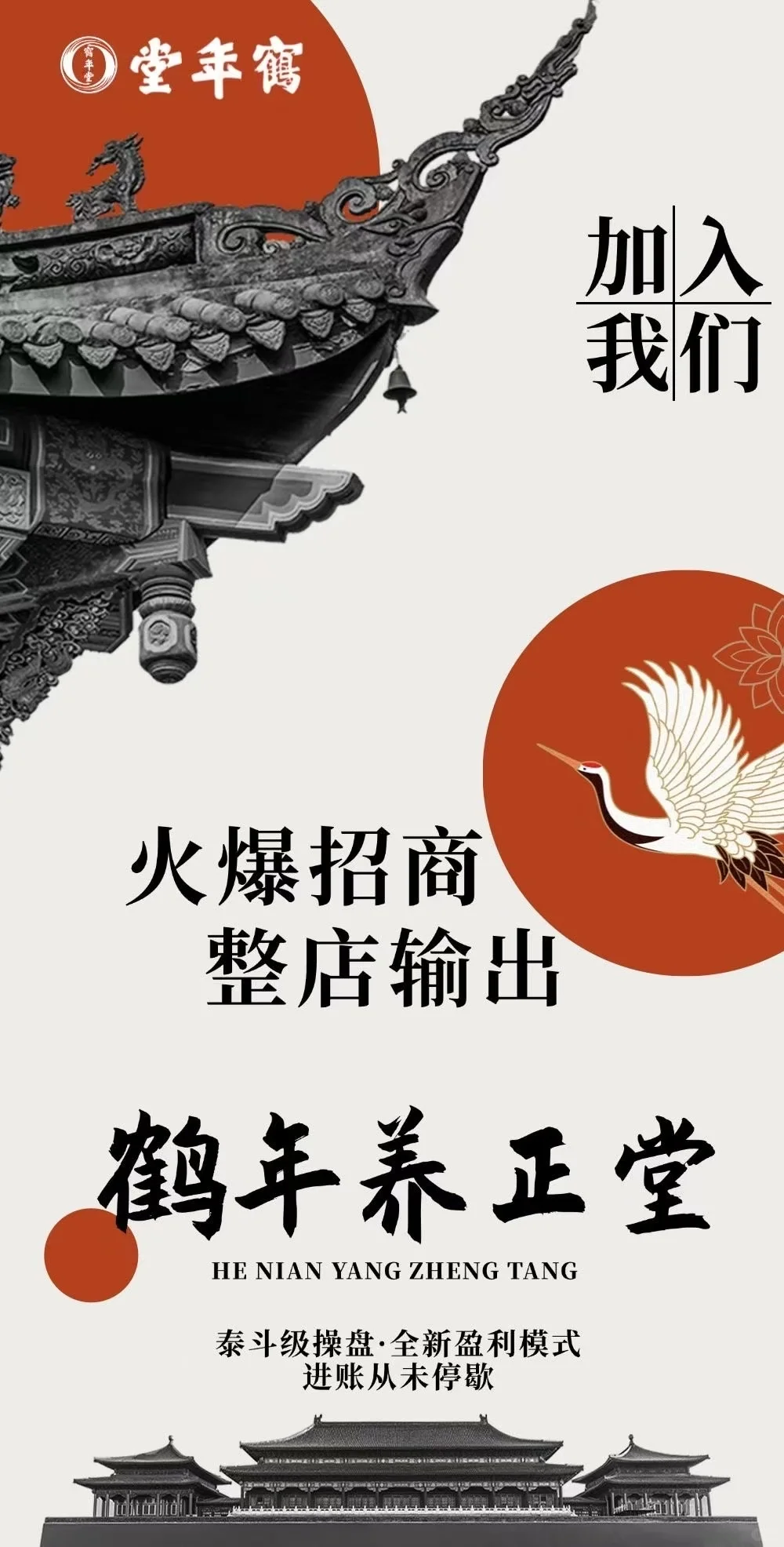 全国线下招商会发布会隆重开启