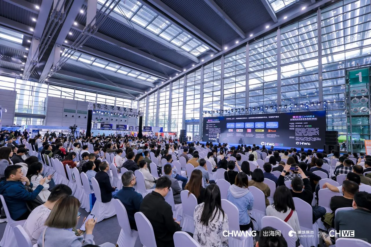 9月6号深圳！薅羊毛！跨境电商选品展