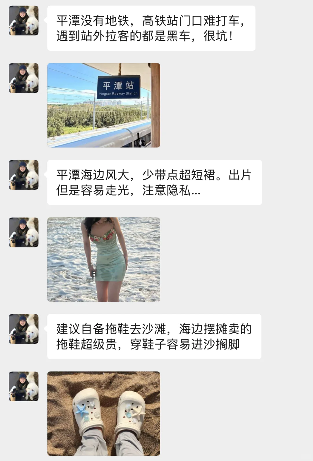 8月准备去平潭的姐妹?……千万注意⚠️