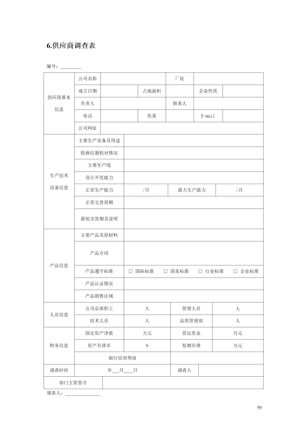 新来的采购经理第一天，真的有被惊艳到了