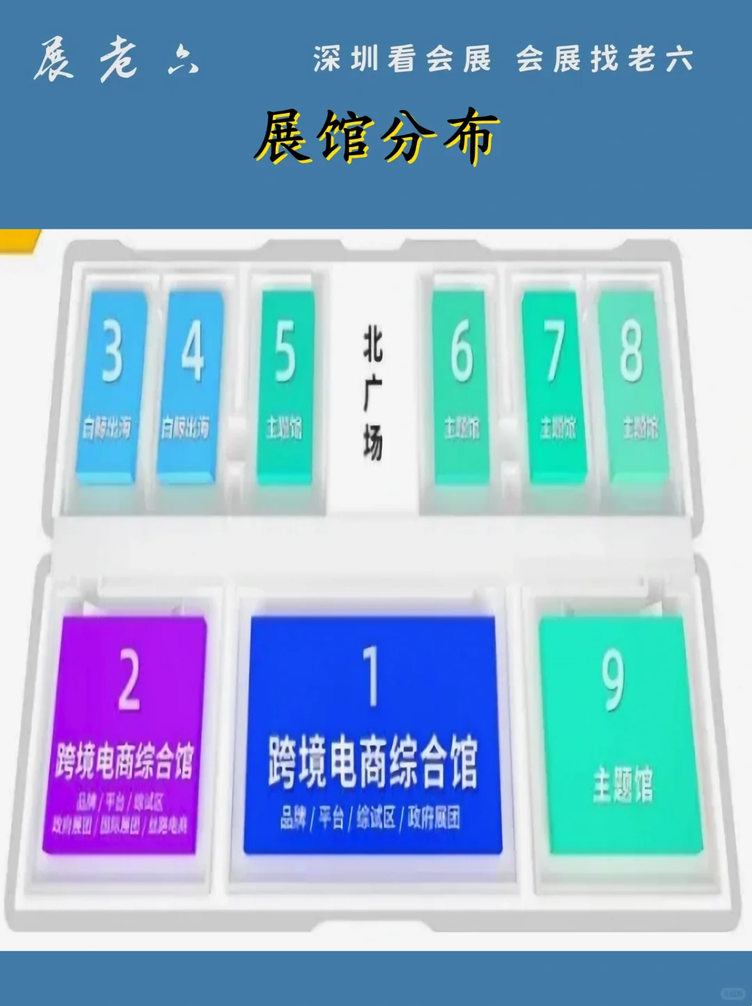 616电商节_2024深圳国际跨境电商贸易展览会