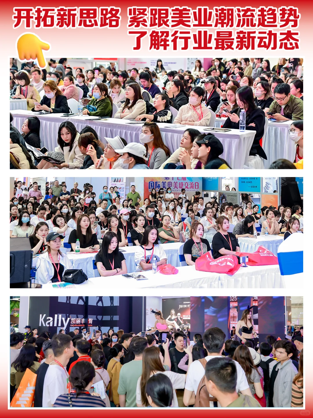 美业人DNA动了！广州美博会免费领票啦