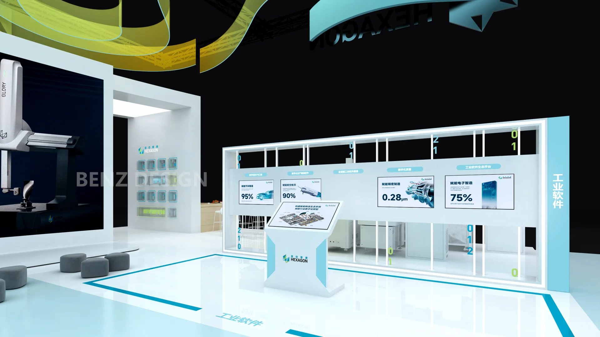 2025工博会展台设计