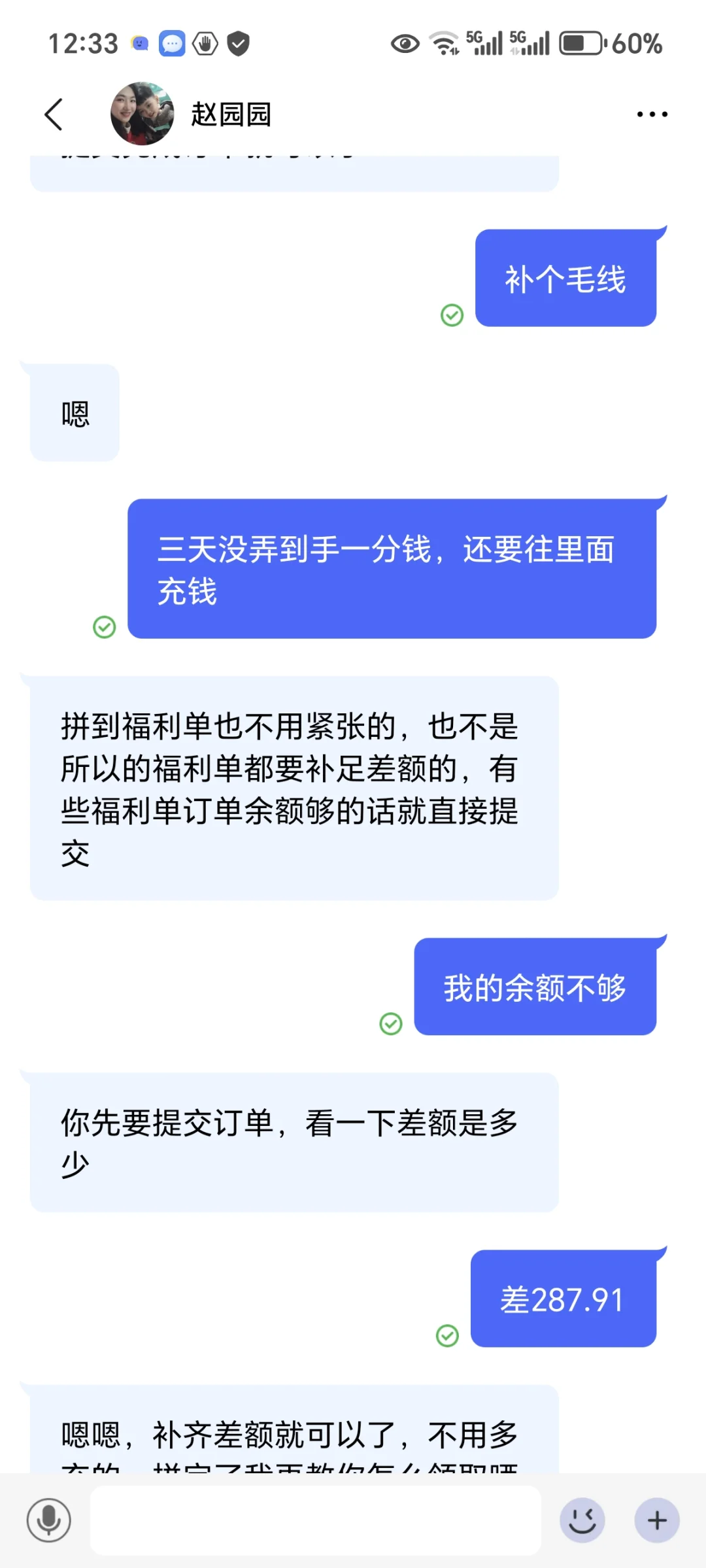 嘿嘿，遇到诈骗了