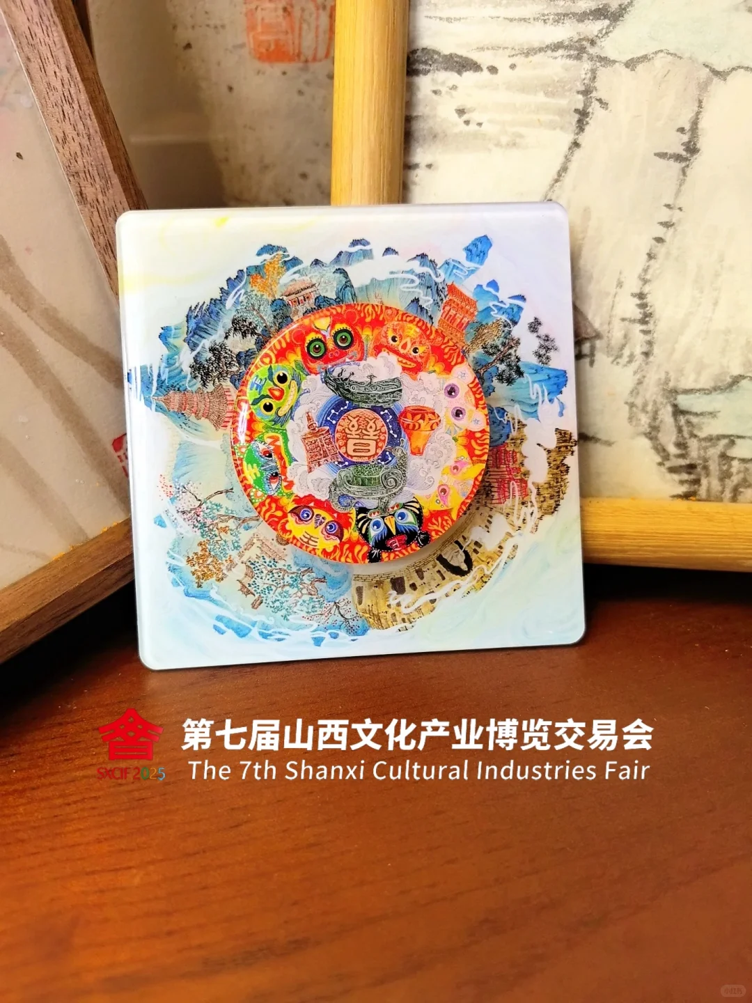 ?第23波文创来啦！把“晋”字玩出神话?