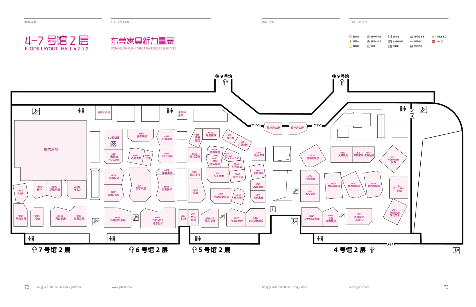 逛展攻略｜第54届国际名家具展览会