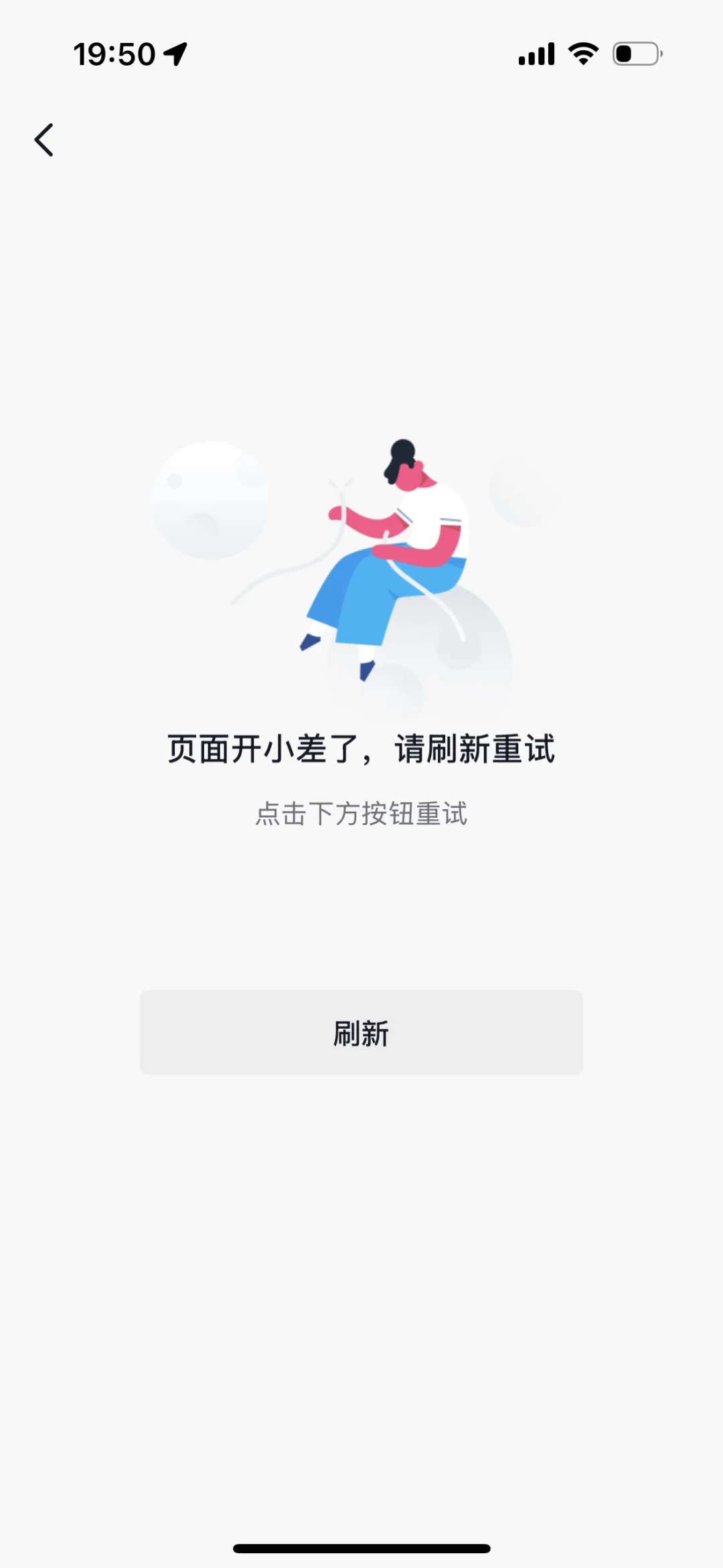 抖音团购页面一直这样怎么办