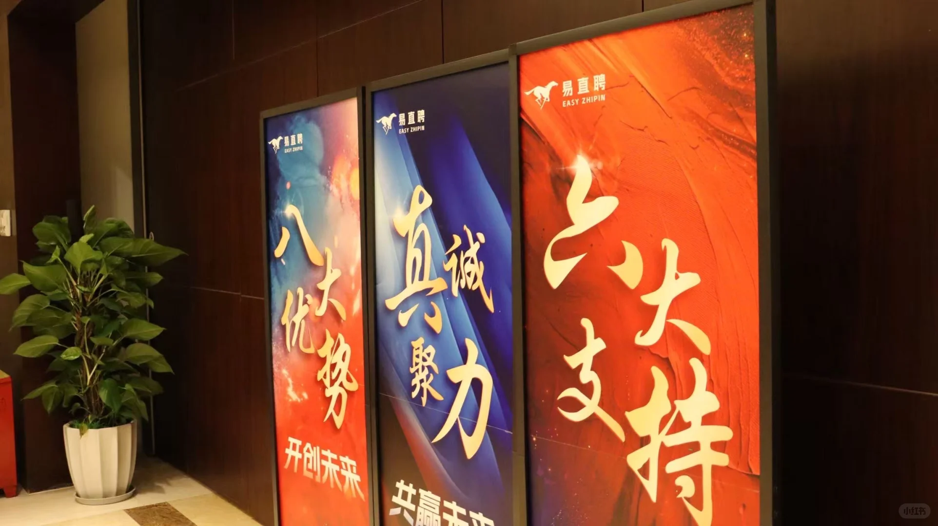 易直聘这场推介会，诚意满满！