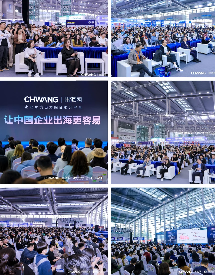 跨境电商展快来！！