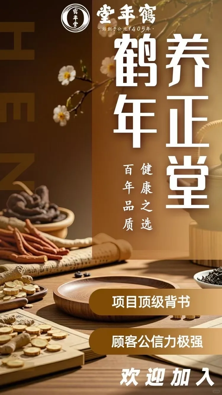 全国线下招商会发布会隆重开启