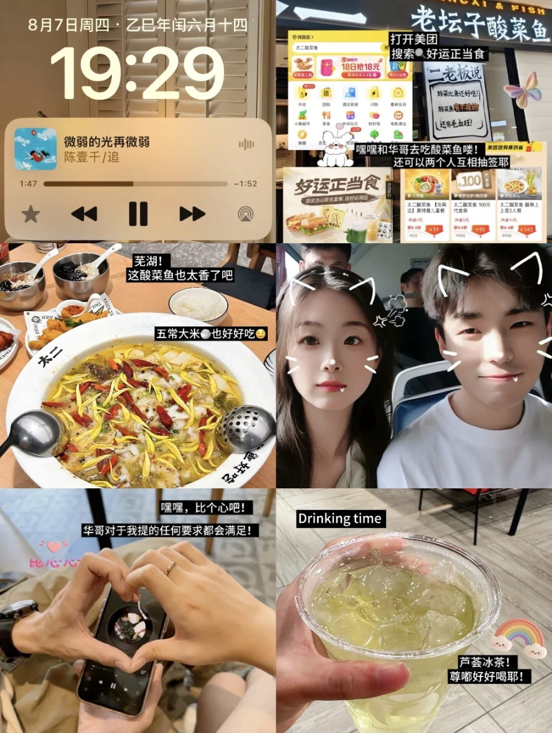 酸菜鱼是配菜，抽签互怼才是主菜??