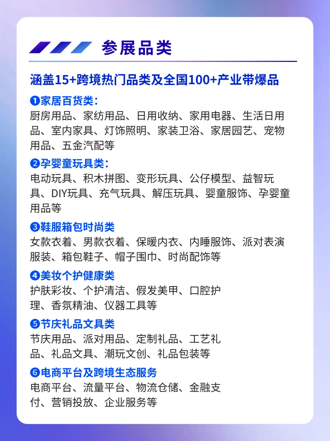 2025深圳跨境电商展会全攻略+免费门票