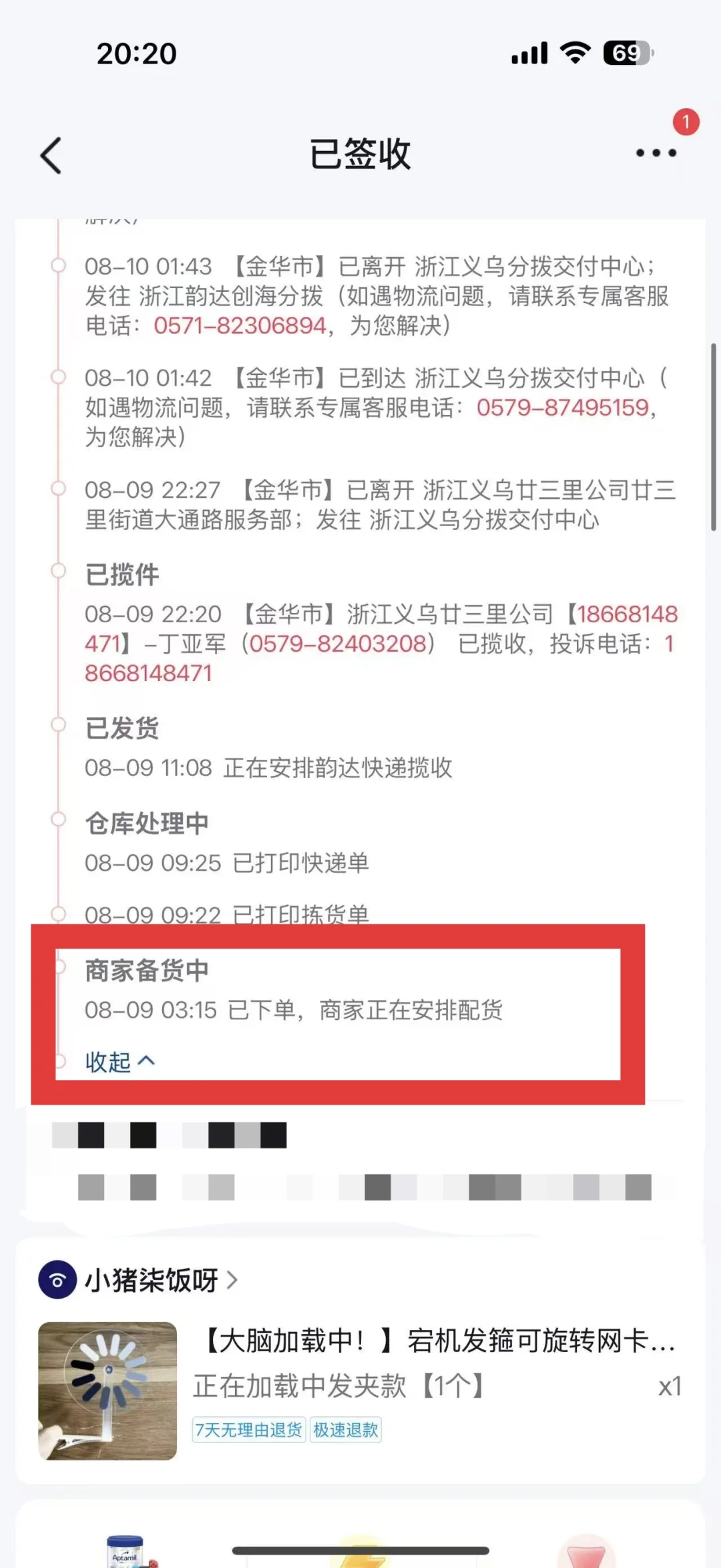 守护主播穿衣自由，禁止空口鉴抄带节奏