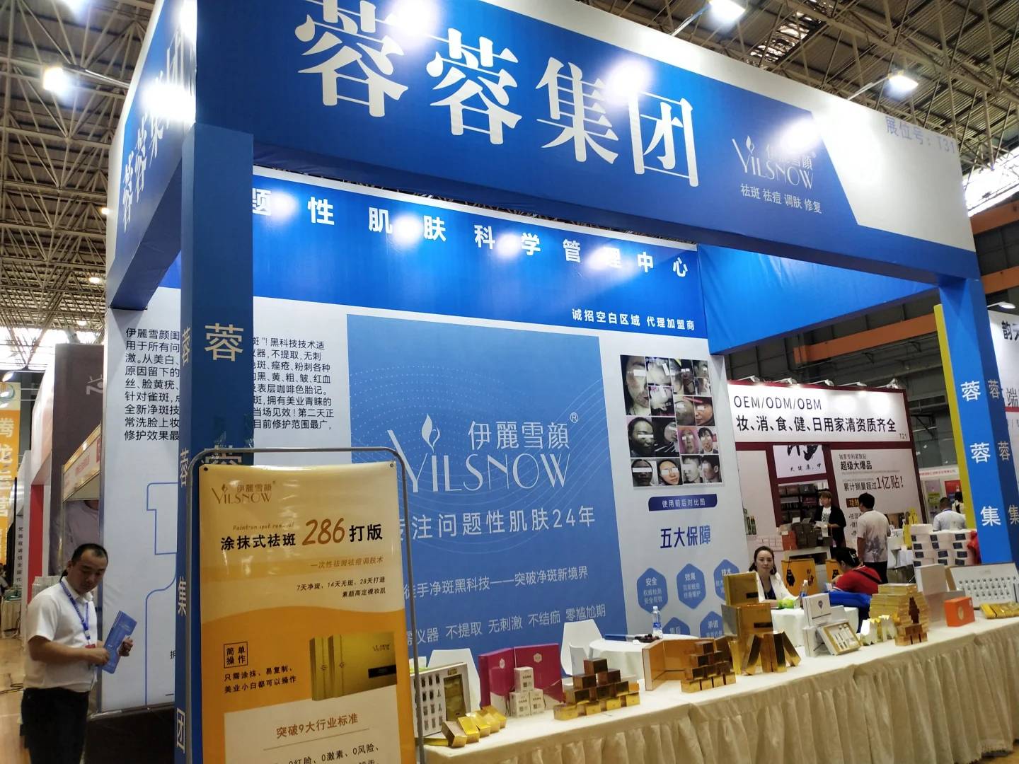 2025中国海南美容整形健康医美产业博览会