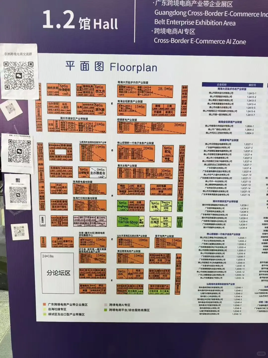兼职亚马逊er首逛跨境展
