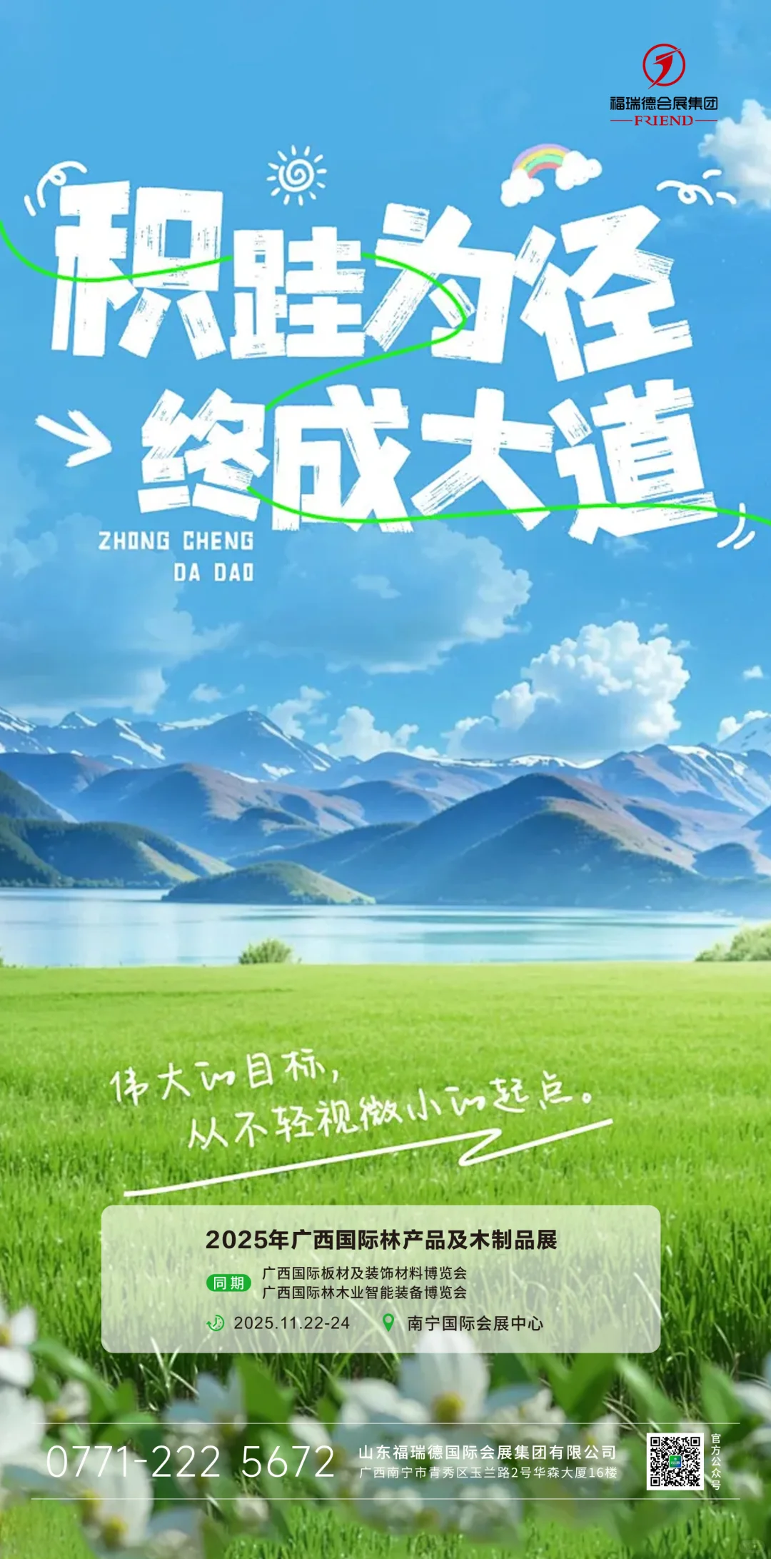 秋高气爽，广西国际林产品展来啦！