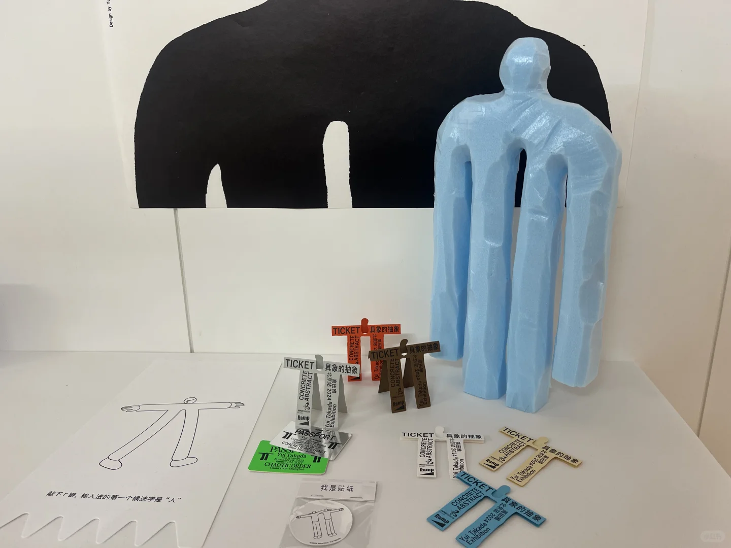 日本平面设计展2025