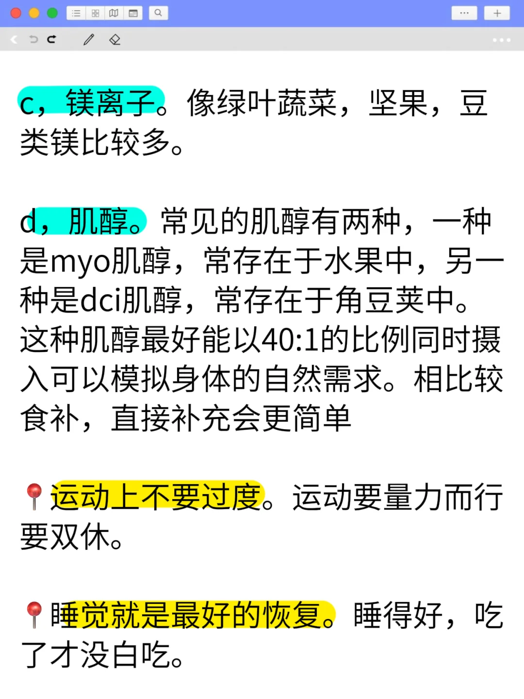胰岛素抵抗+多囊|聊聊我用过的肌醇
