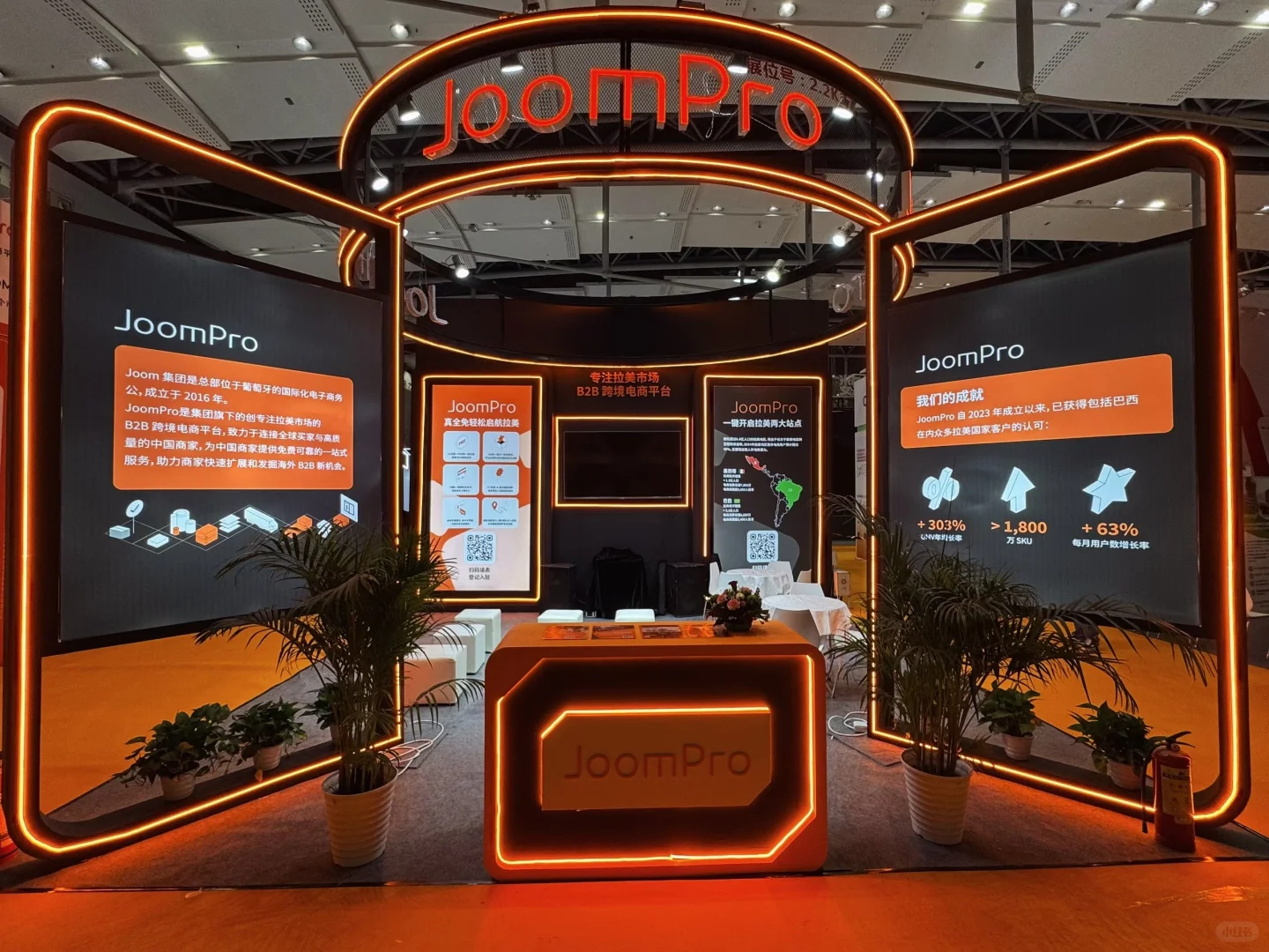JoomPro @ 广州跨交会 ｜大成功
