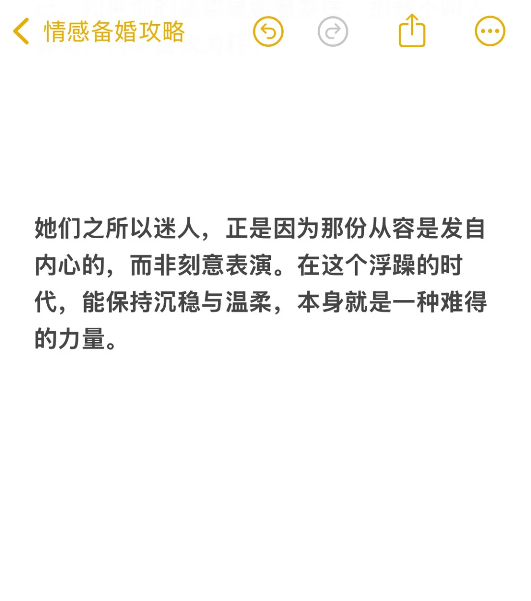 什么是人妻感女生？