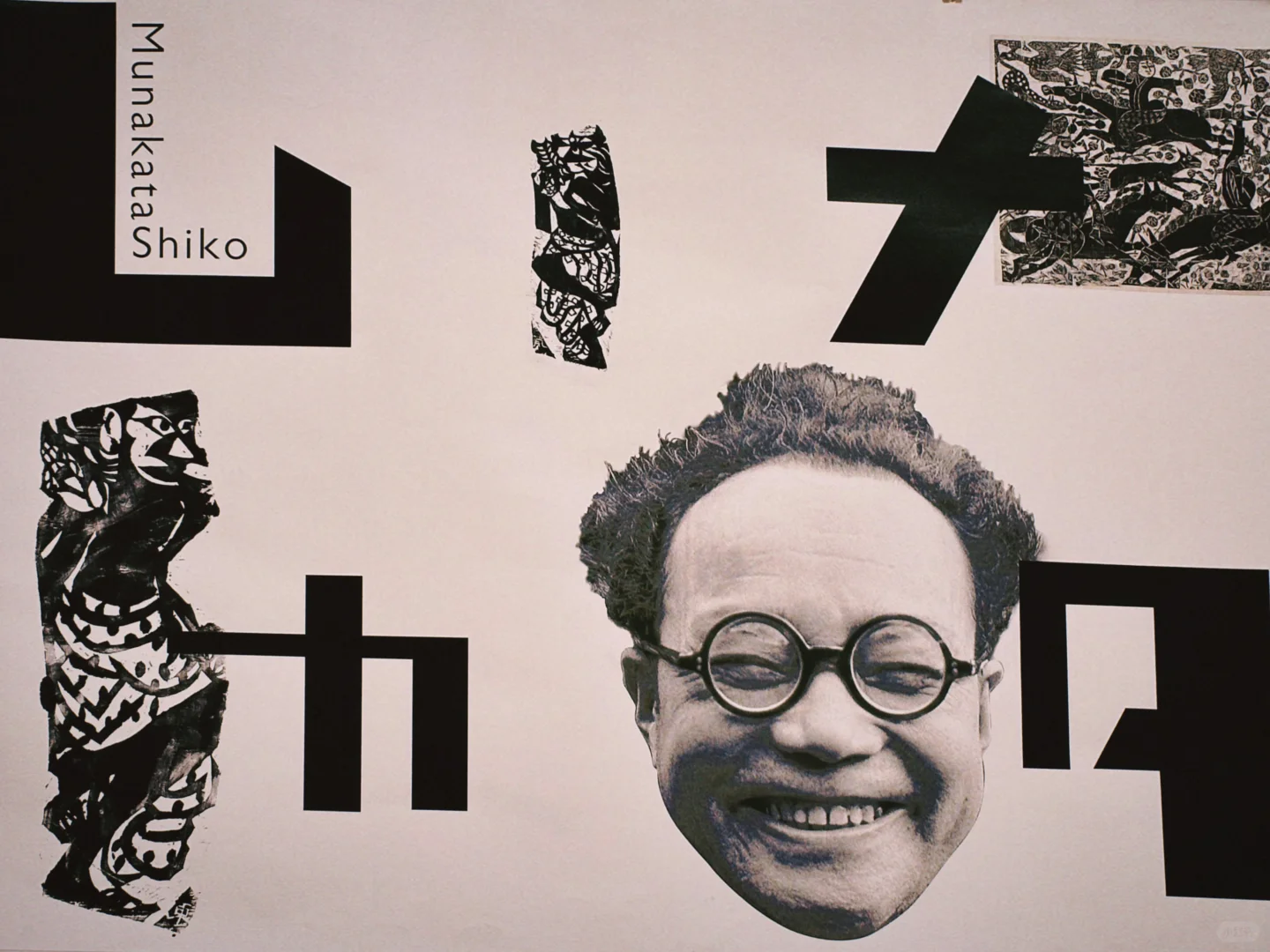 平面设计师都来上海看展了吧