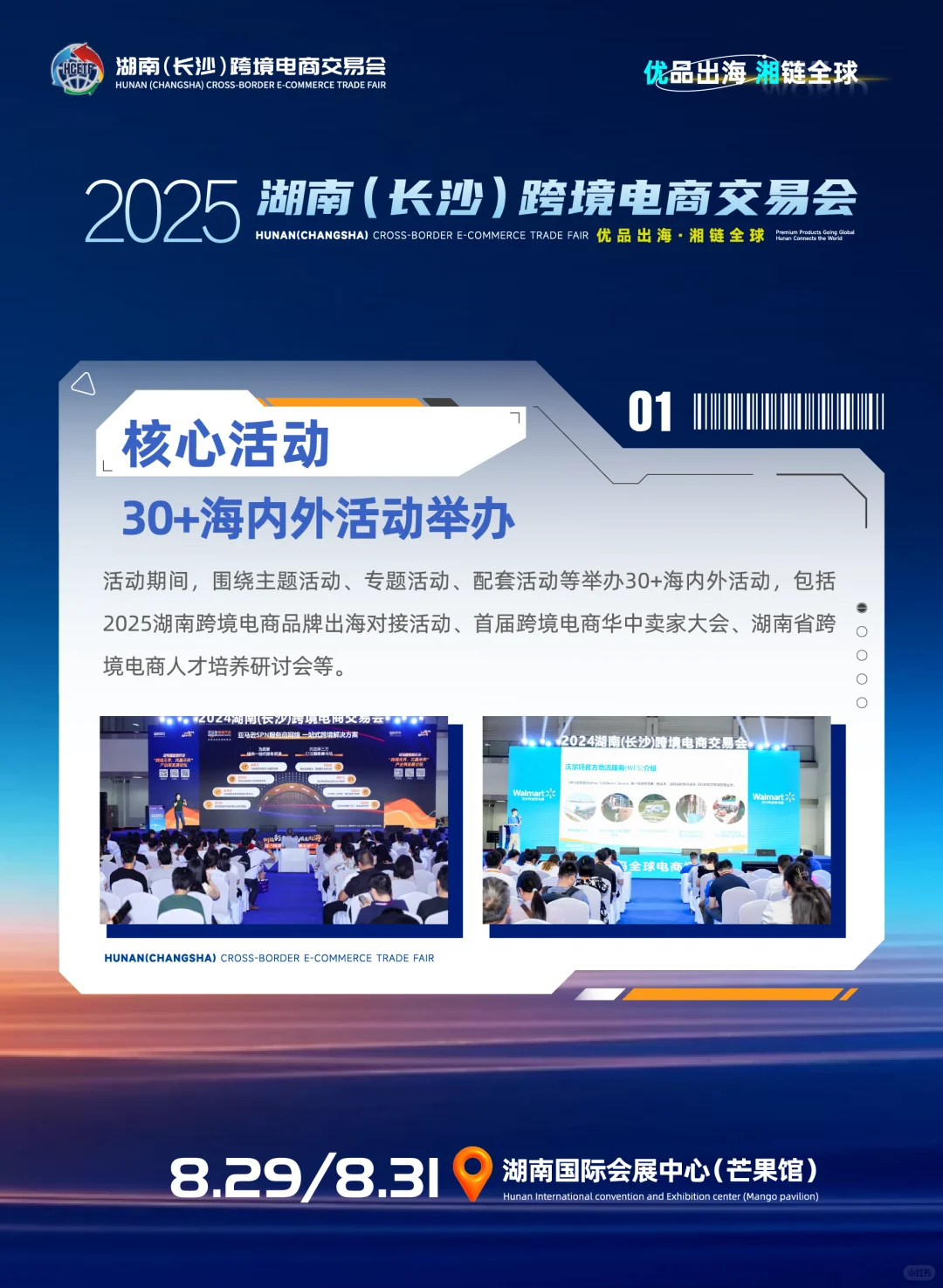 速看！跨交会十大硬核亮点抢先曝光