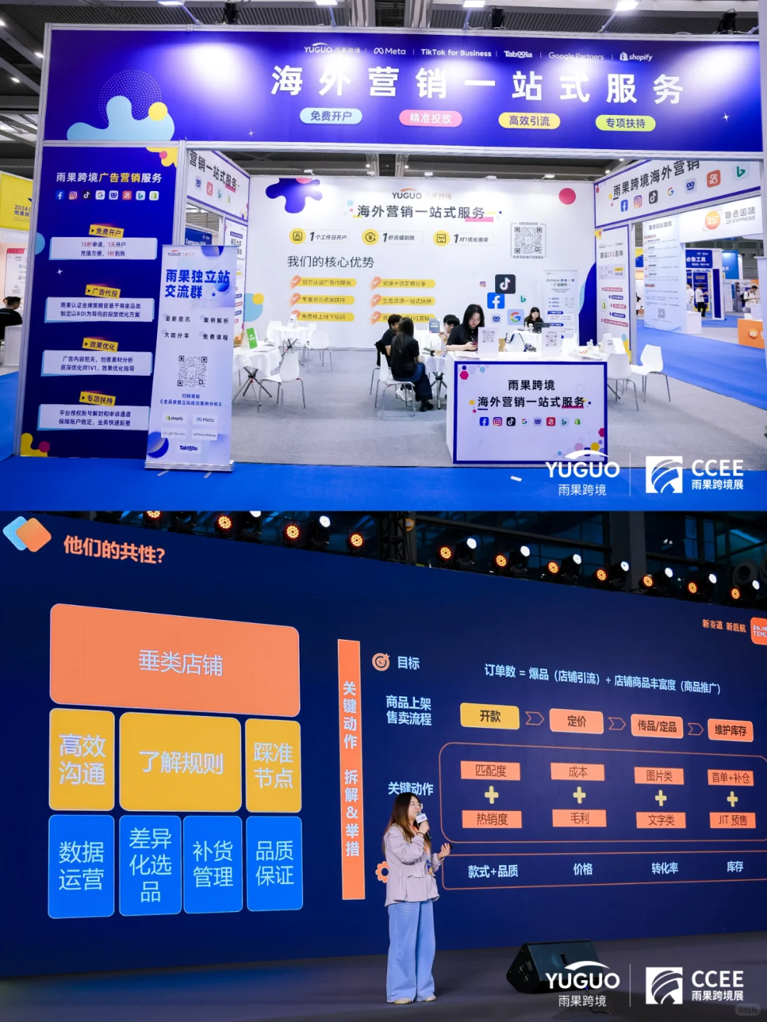 精准对接跨境生意资源，出海不再难！