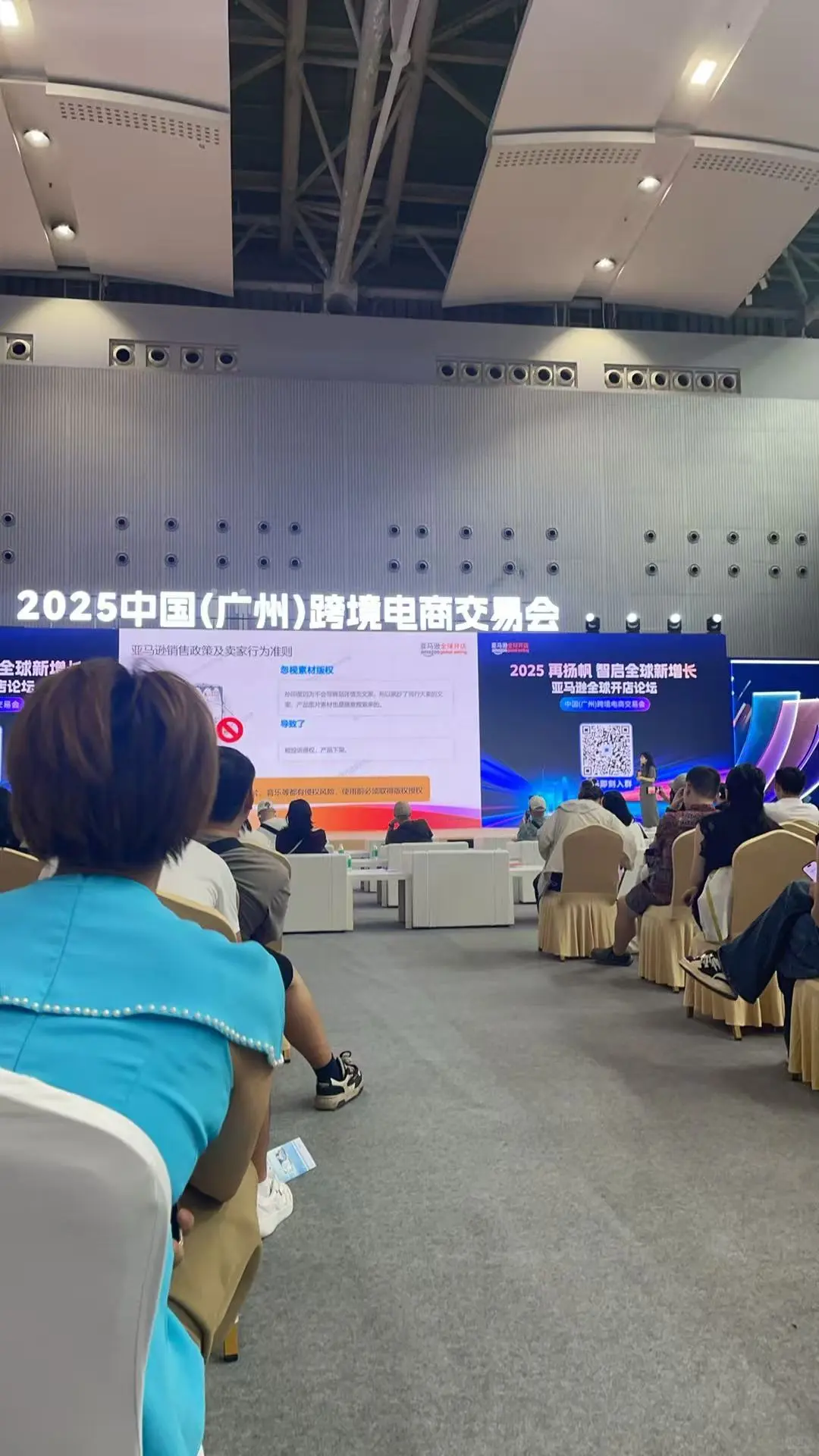 兼职亚马逊er首逛跨境展