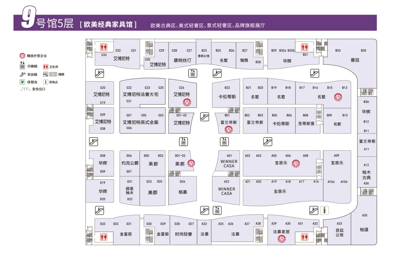 逛展攻略｜第54届国际名家具展览会