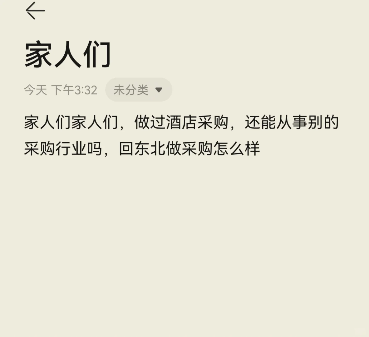 做过酒店采购还能做什么行业