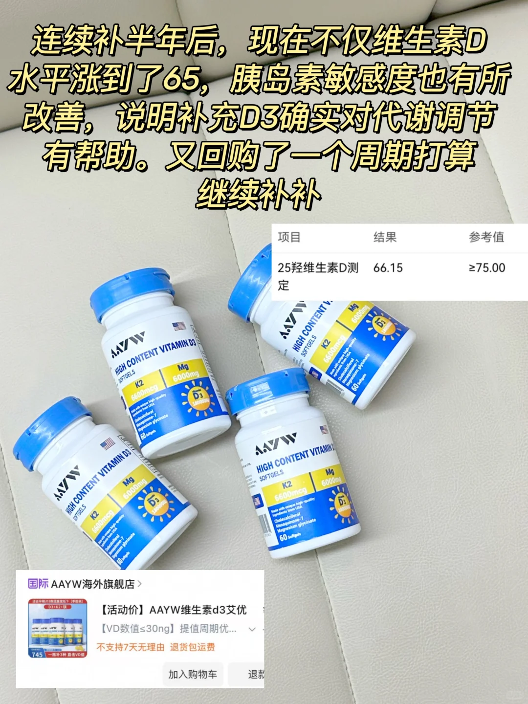 为什么?不给胰岛素抵抗开维生素D