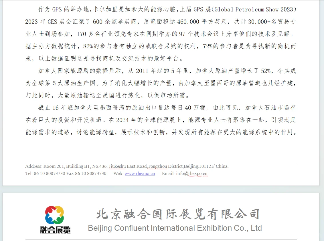 预订 最好位置 26年加拿大石油