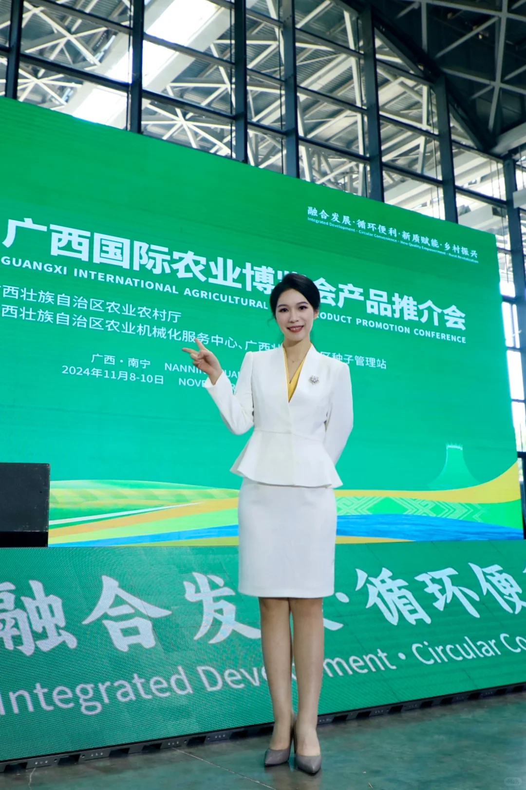 主持｜2024广西农博会?