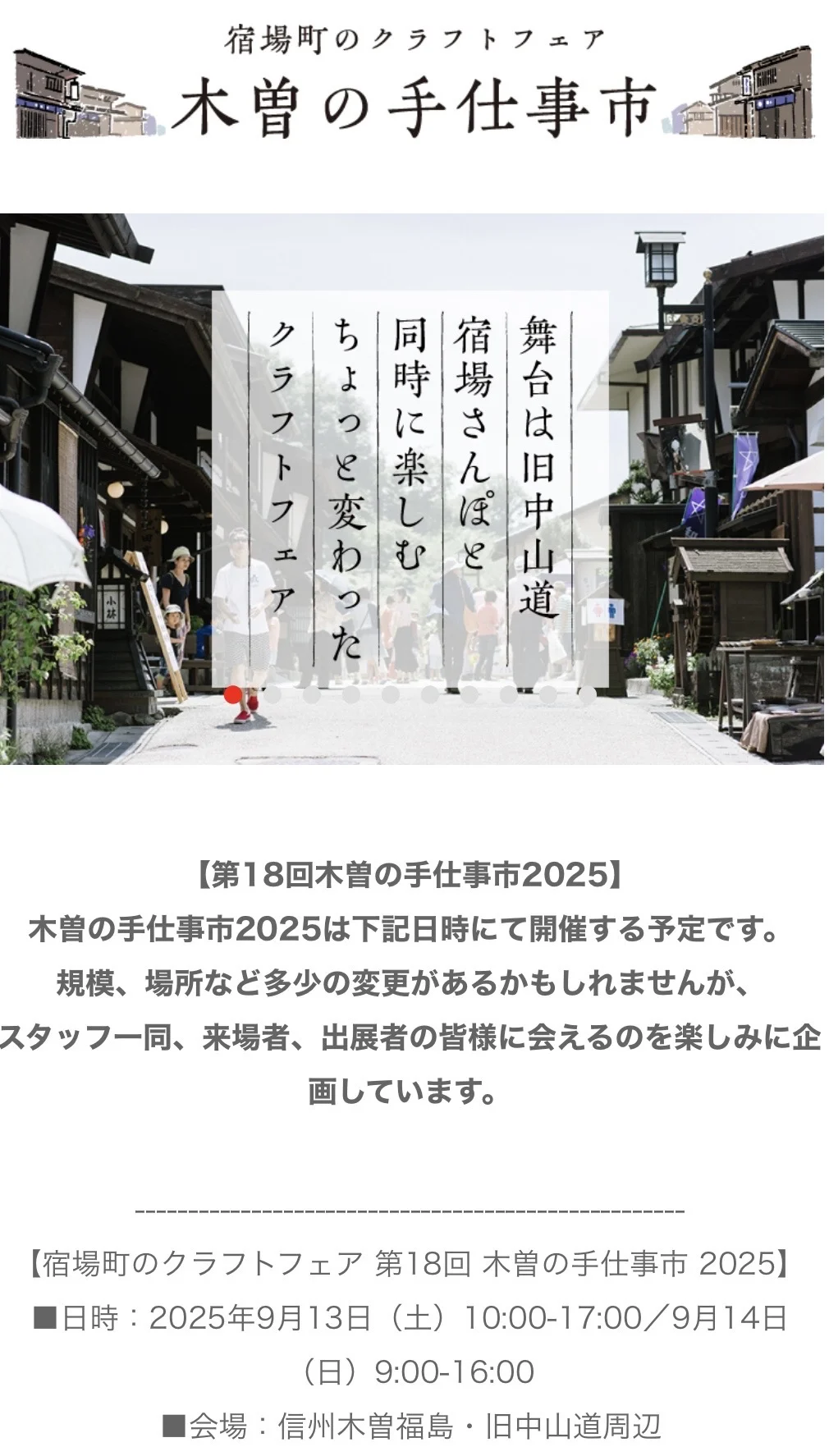 日本手作展合集??2025年9月??