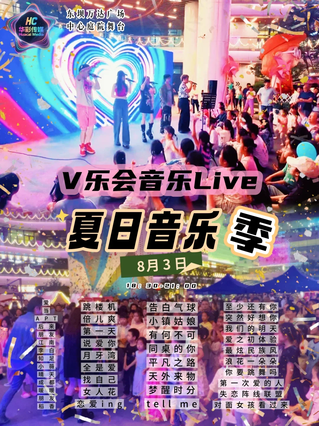 北京免费活动合集|8.4-8.10