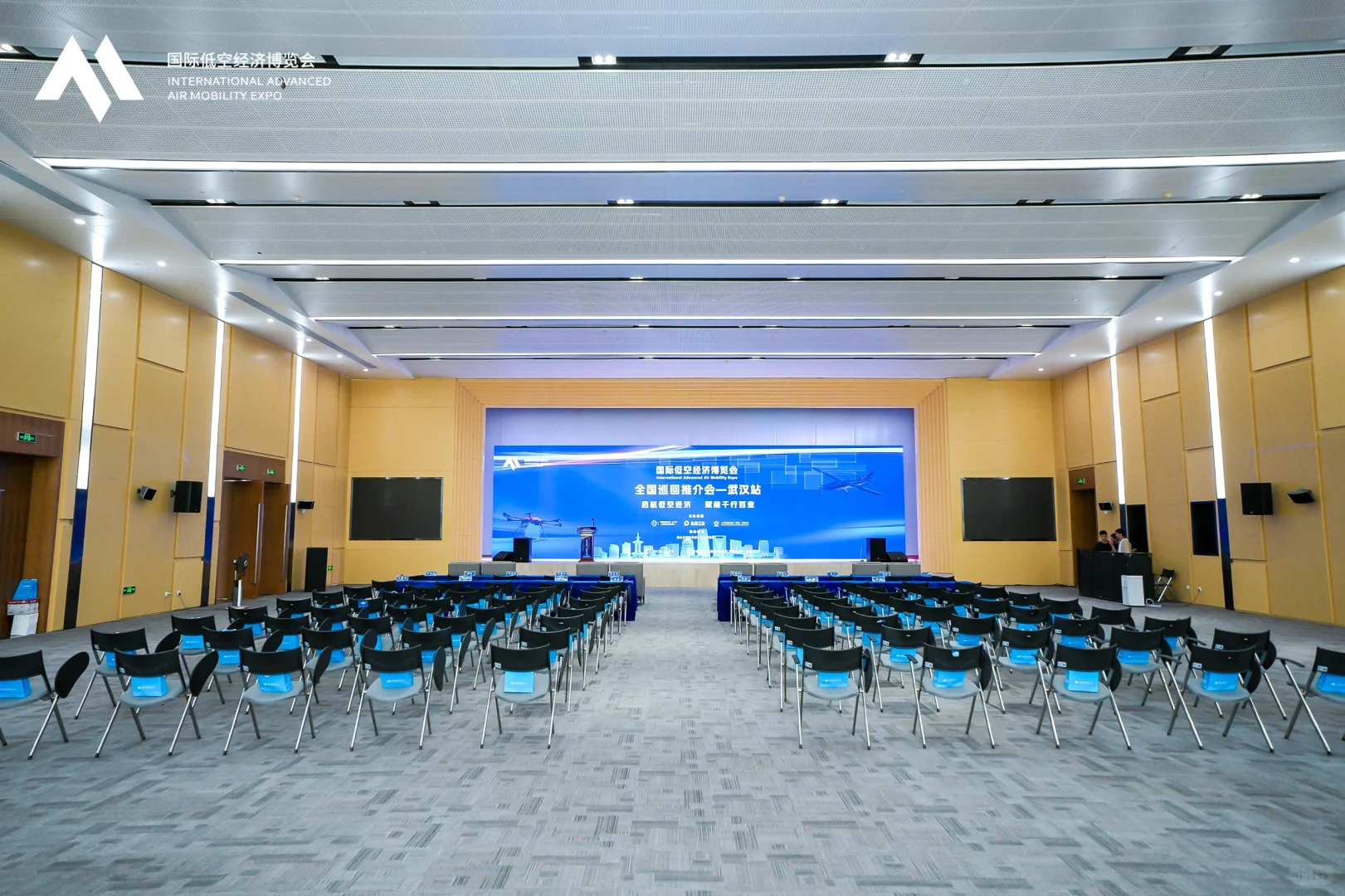 国际低空经济博览会全国巡回推介会