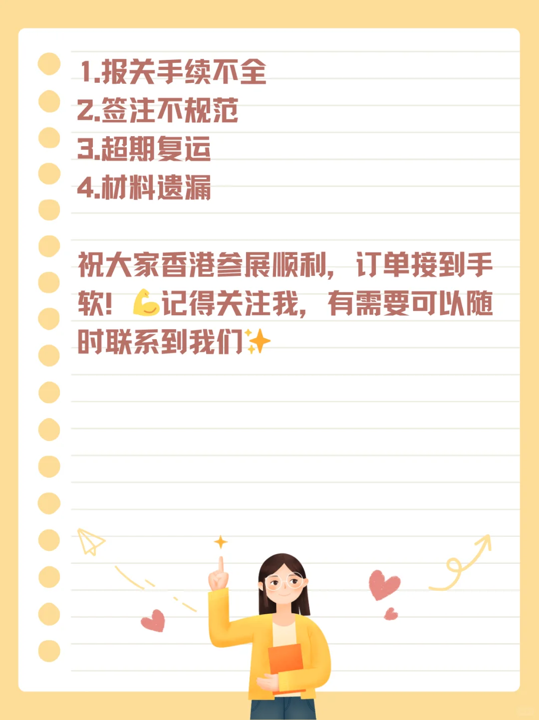 香港ATA展会报关攻略！详细流程+避坑指南！