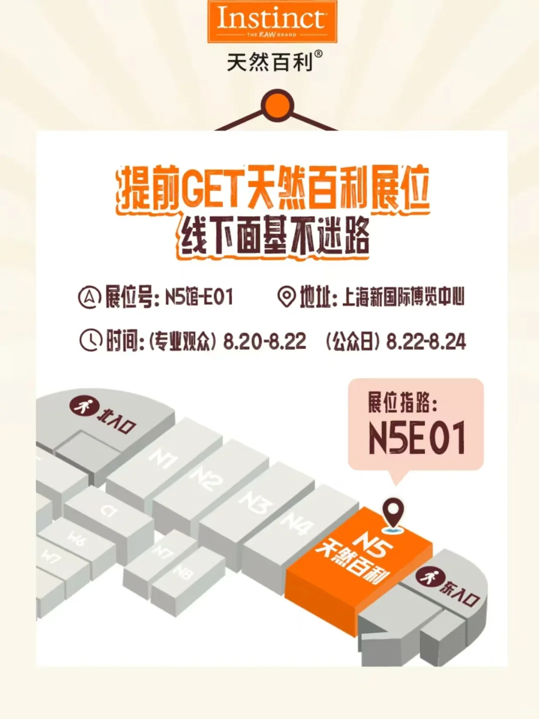 亚宠必逛展位攻略