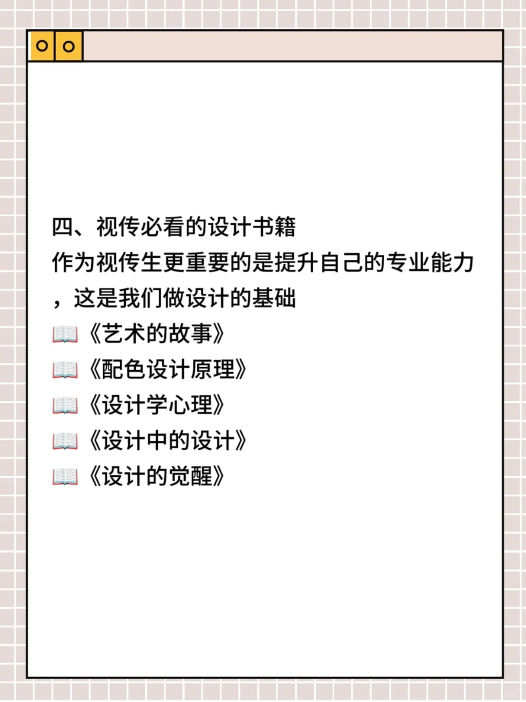 老天奶！视觉传达刷到就赢麻了