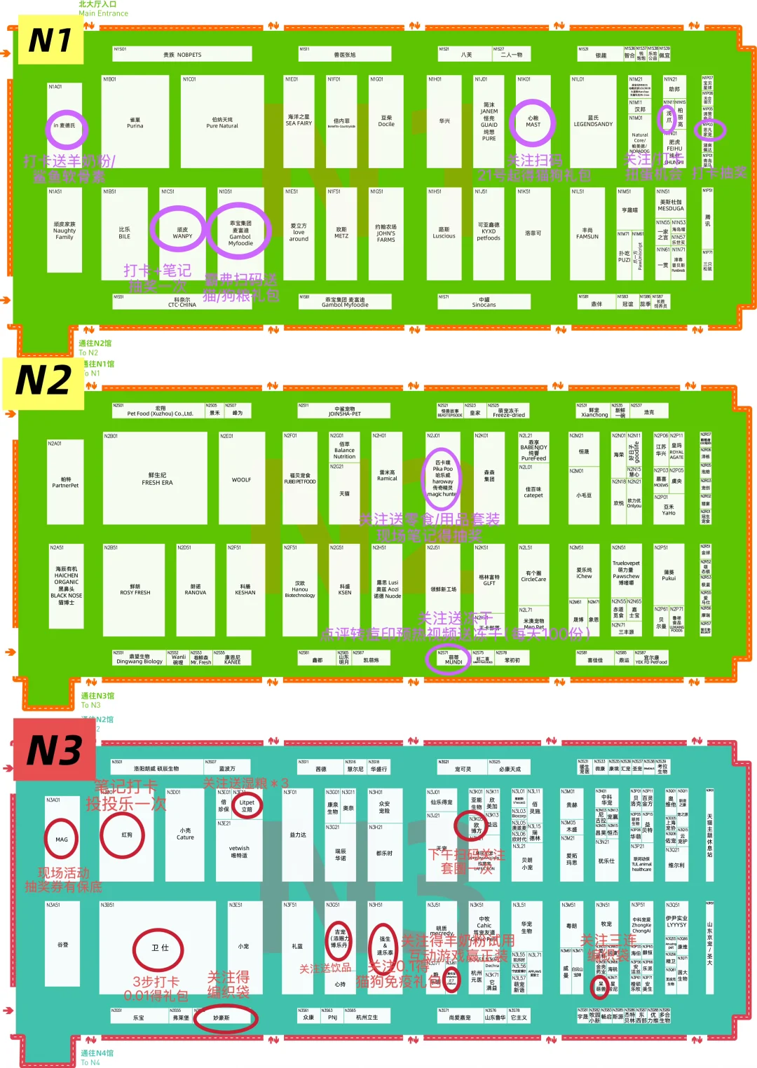 25上海亚宠展 懒人抄作业版！地图式纯薅攻略