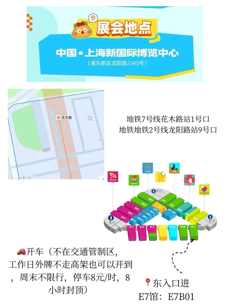 2025上海亚宠展攻略来啦?火速码住