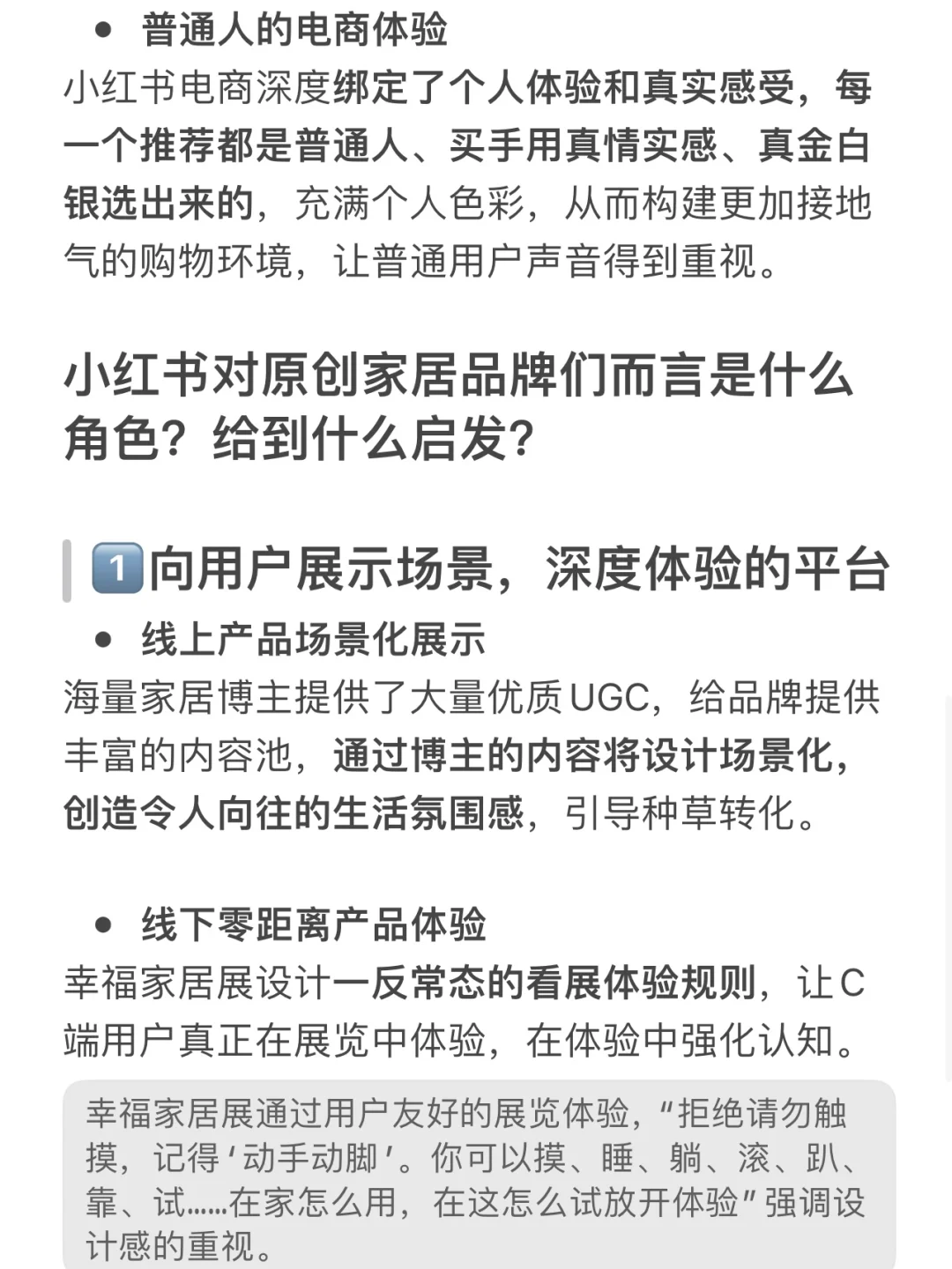 2024小红书电商打法已经next level了…