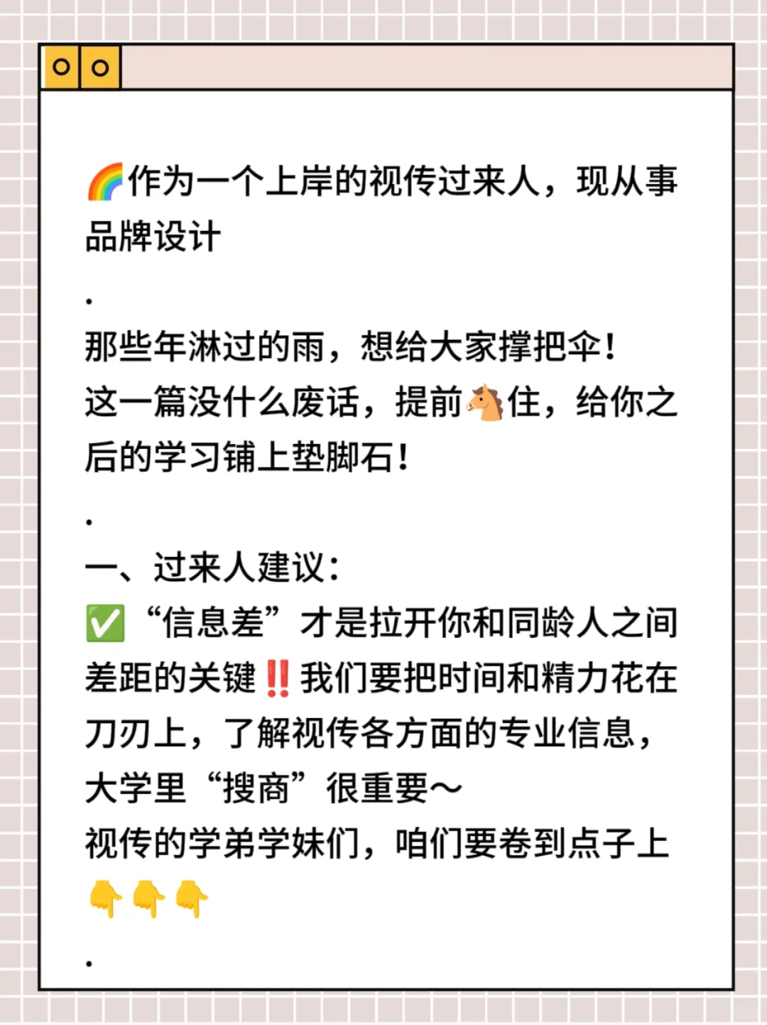 老天奶！视觉传达刷到就赢麻了