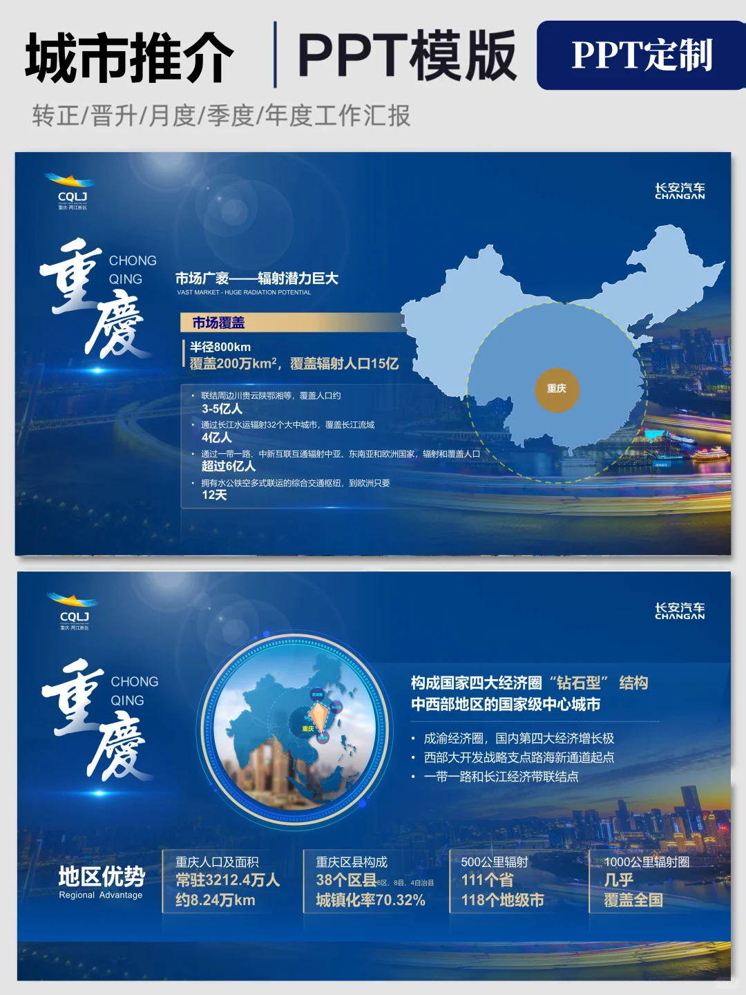 招商PPT这么做！简洁又高级?