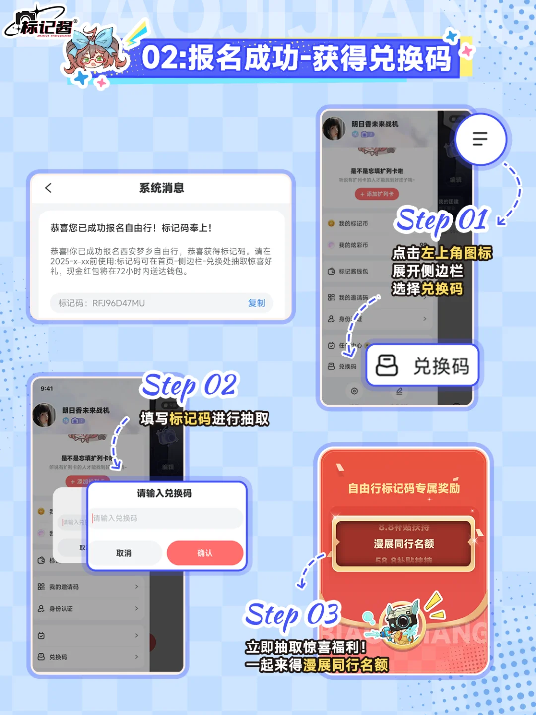 自由行，还有专属奖？！