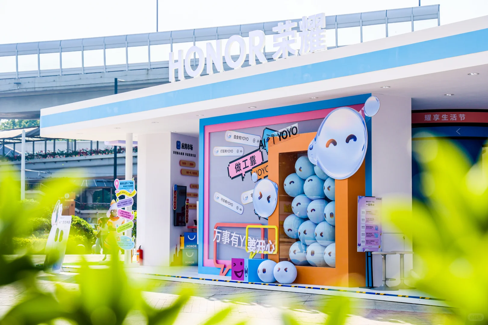 AOPU丨展会设计——荣耀手机耀享生活节