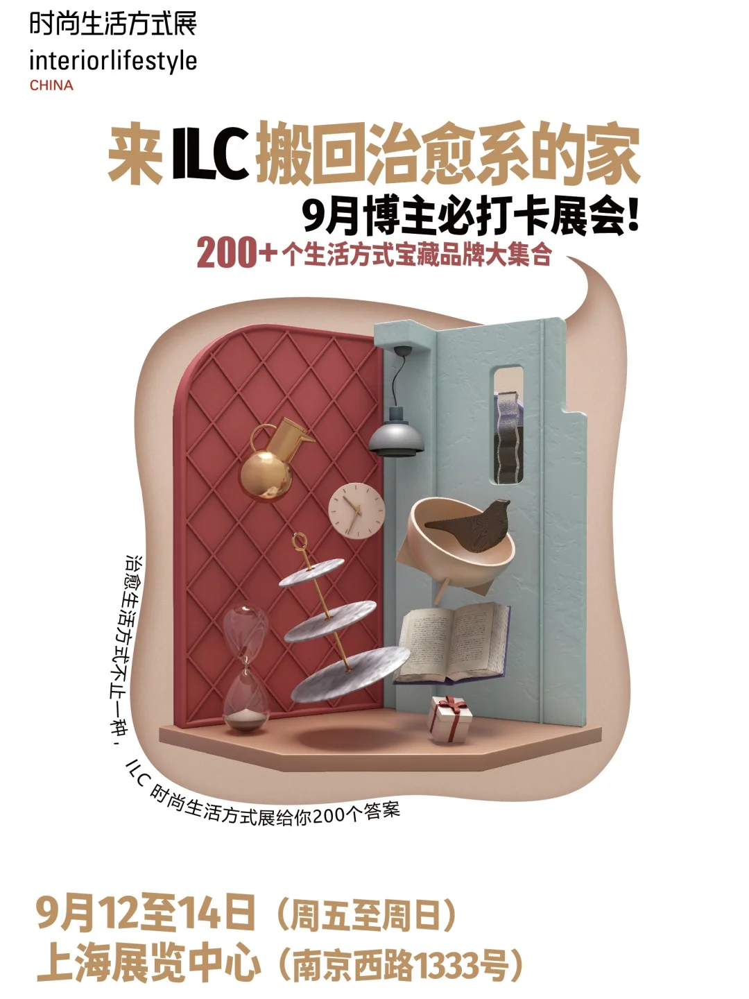 抢ILC早鸟票‼薅限定设计款包袋?️