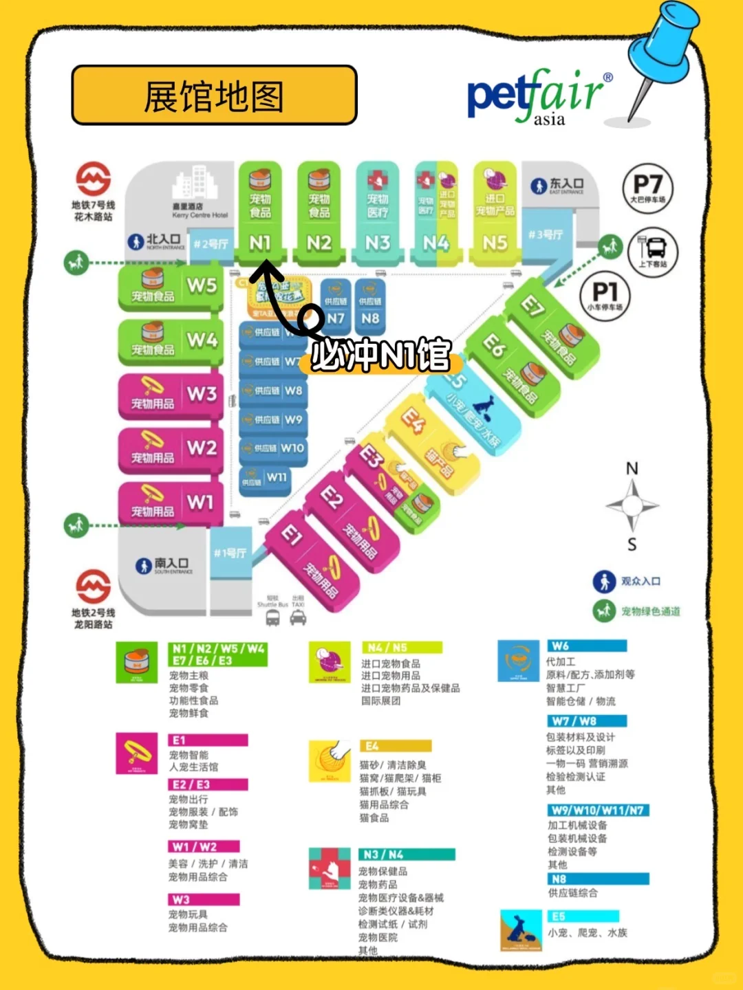 亚宠展必看保姆级逛展攻略❗️附?毛建议收藏