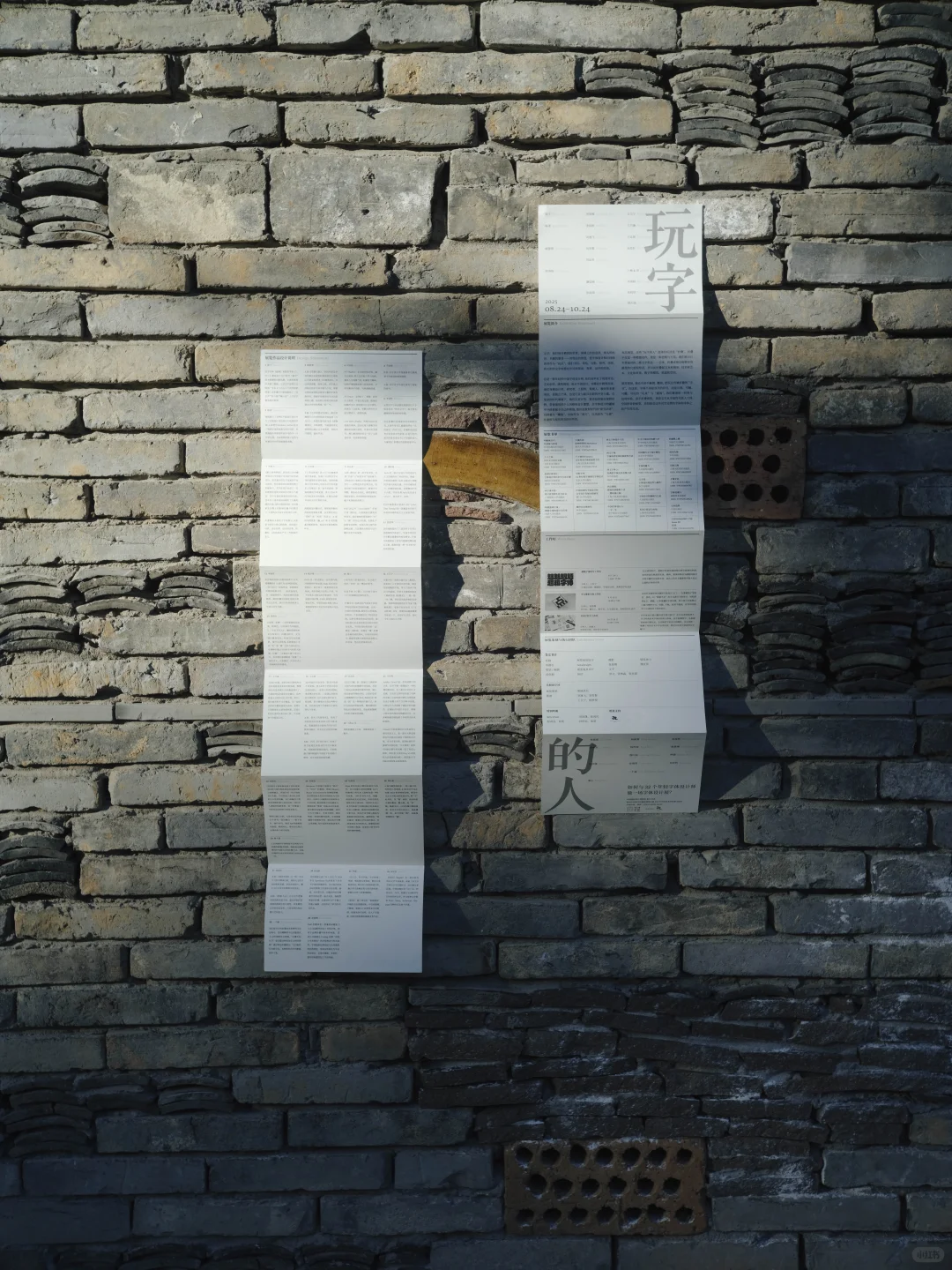 和字社朋友们一起攒了个字体设计展✌️