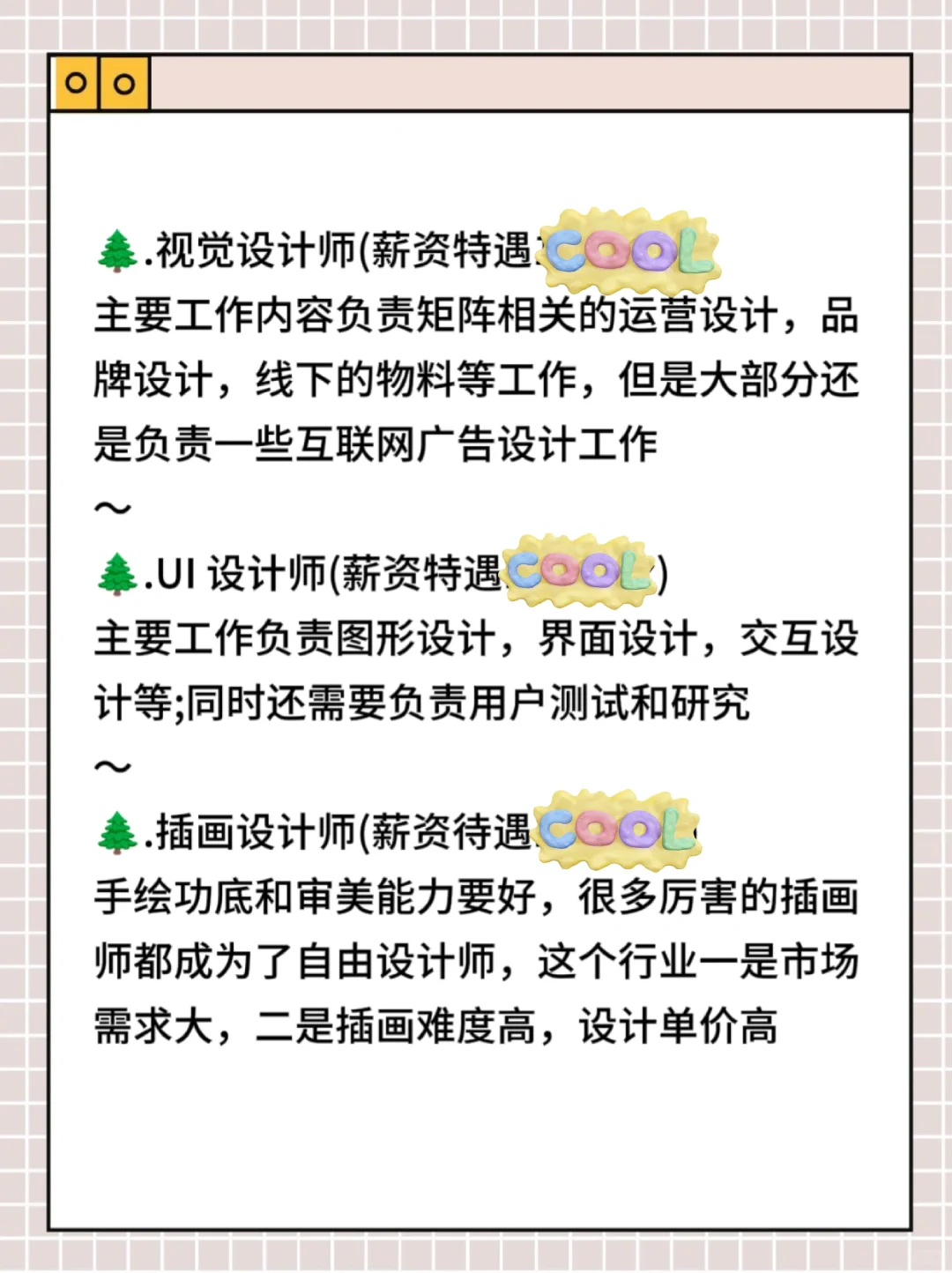 老天奶！视觉传达刷到就赢麻了